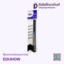 ไส้ปากกาปาร์กเกอร์ PAKE EDUHOW