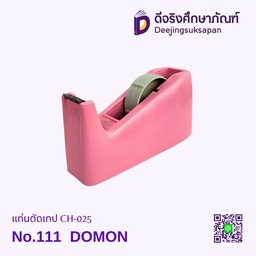 แท่นตัดเทป แกนใหญ่ No.111 CH-025 DOMON ซ่อน
