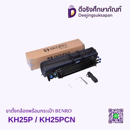 ขาตั้งกล้อง KH25P / KH25PCN พร้อมกระเป๋า BENRO