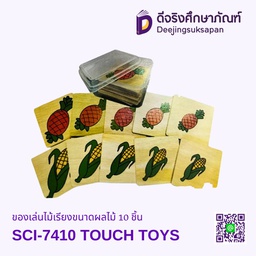 [SCI-7410] ของเล่นไม้เรียงขนาดผลไม้ 10 ชิ้น TOUCH TOYS