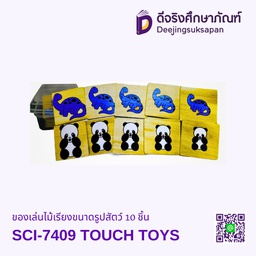 [SCI-7409] ของเล่นไม้เรียงขนาดรูปสัตว์ 10 ชิ้น TOUCH TOYS