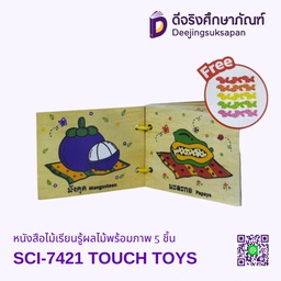 [SCI-7421] หนังสือไม้เรียนรู้ผลไม้พร้อมภาพ 5 ชิ้น TOUCH TOYS