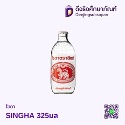 โซดา SINGHA
