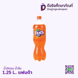 น้ำอัดลม น้ำส้ม แฟนต้า