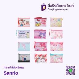 กระเป๋าใส่เหรียญ Sanrio