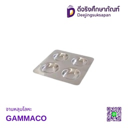 [30130251] จานหลุมโลหะ (2 ชิ้น) GAMMACO