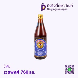 น้ำผึ้ง เวชพงศ์