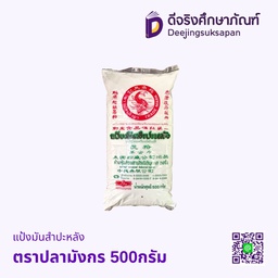 แป้งมันสำปะหลัง ตราปลามังกร