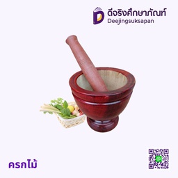 ครกไม้