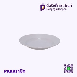 จานเซรามิค