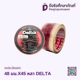 เทประวังแตก 48 มม.X45 หลา DELTA