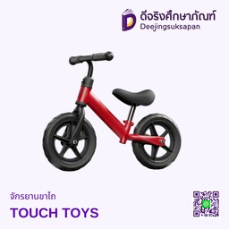 [SCI-523] จักรยานขาไถ TOUCH TOYS