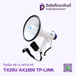 โทรโข่ง MP-15 MITSUMI