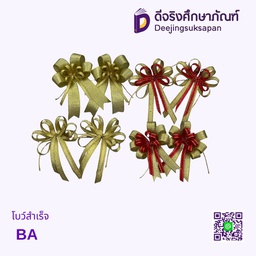 โบว์สำเร็จ BA