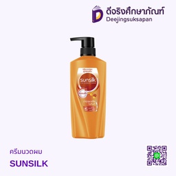 ครีมนวดผม SUNSILK