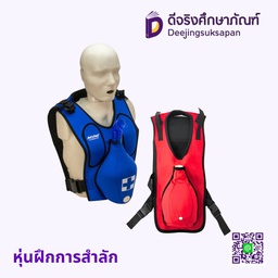 หุ่นฝึกการสำลัก