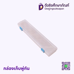 กล่องเก็บพู่กัน