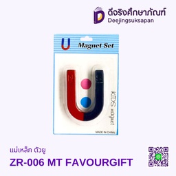 แม่เหล็ก ตัวยู ZR-006 MT FAVOURGIFT