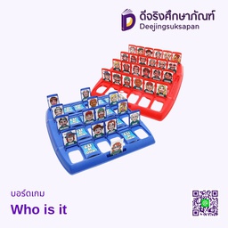 บอร์ดเกม Who is it
