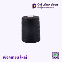 เชือกเทียน ใหญ่