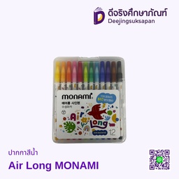 ปากกาสีน้ำ Air Long MONAMI