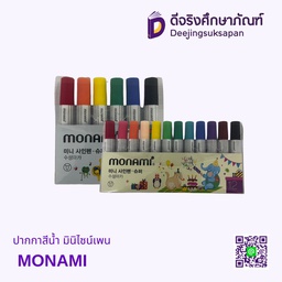 ปากกาสีน้ำ มินิไซน์เพน MONAMI
