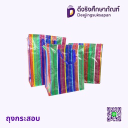 ถุงกระสอบ