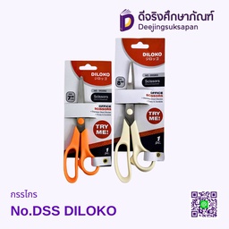 กรรไกร No.DSS DILOKO