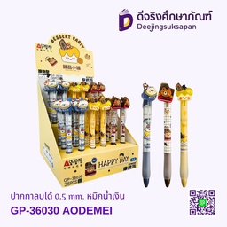 ปากกาลบได้ 0.5 GP-36030 หมึกน้ำเงิน AODEMEI