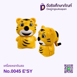 เครื่องเหลาดินสอ No.0045 E'SY