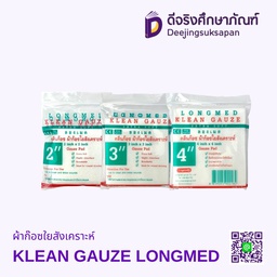 ผ้าก๊อซใยสังเคราะห์ KLEAN GAUZE LONGMED