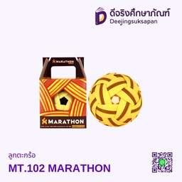 ลูกตะกร้อ MT.102 MARATHON