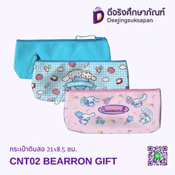 กระเป๋าดินสอ CNT02 21x8.5 ซม. BEARRON GIFT