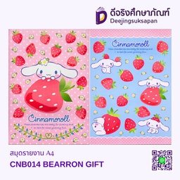 สมุดรายงาน A4 CNB014 BEARRON GIFT