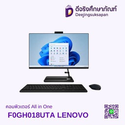 คอมพิวเตอร์ All in One F0GH018UTA LENOVO