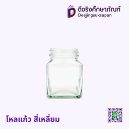 โหลแก้ว สี่เหลี่ยม