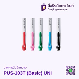 ปากกาเน้นข้อความ PUS-103T (Basic) UNI