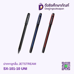 ปากกาลูกลื่น JETSTREAM SX-101-10 UNI