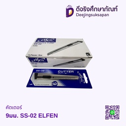 คัตเตอร์ 9มม. SS-02 ELFEN