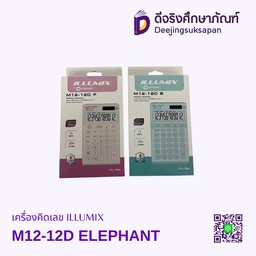 เครื่องคิดเลข ILLUMIX รุ่น M12-12D ELEPHANT