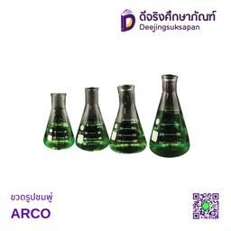 ขวดรูปชมพู่ ARCO