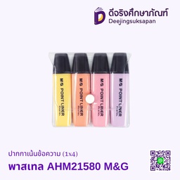 ปากกาเน้นข้อความ (1x4) พาสเทล AHM21580 M&amp;G