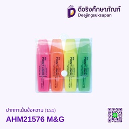 ปากกาเน้นข้อความ (1x4) AHM21576 M&amp;G