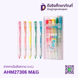 ปากกาเน้นข้อความ (1x5) AHM27306 M&amp;G