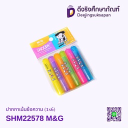 [22578] ปากกาเน้นข้อความ (1x6) SHM22578 M&amp;G