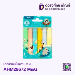 ปากกาเน้นข้อความ (1x6) AHM29672 M&amp;G