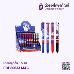 ปากกาลูกลื่น 0.5 4สี FBP80633 M&amp;G