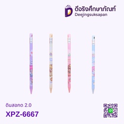 ดินสอกด 2.0 XPZ-6667