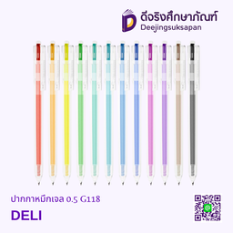 ปากกาหมึกเจล 0.5 G118 DELI