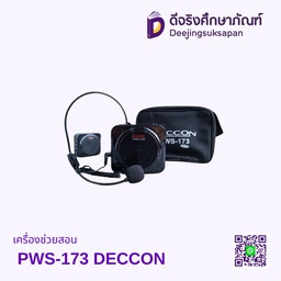 เครื่องช่วยสอน PWS-173 DECCON